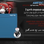 america_extara_bg3