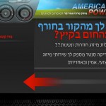 america_power_air_bg2a