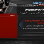 america_tipol_bg1